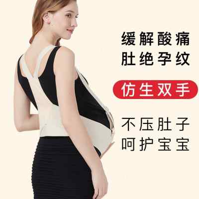 托腹带孕妇专用冬季透气孕晚期腰托腰带拖腹带护腰孕期托肚子神器