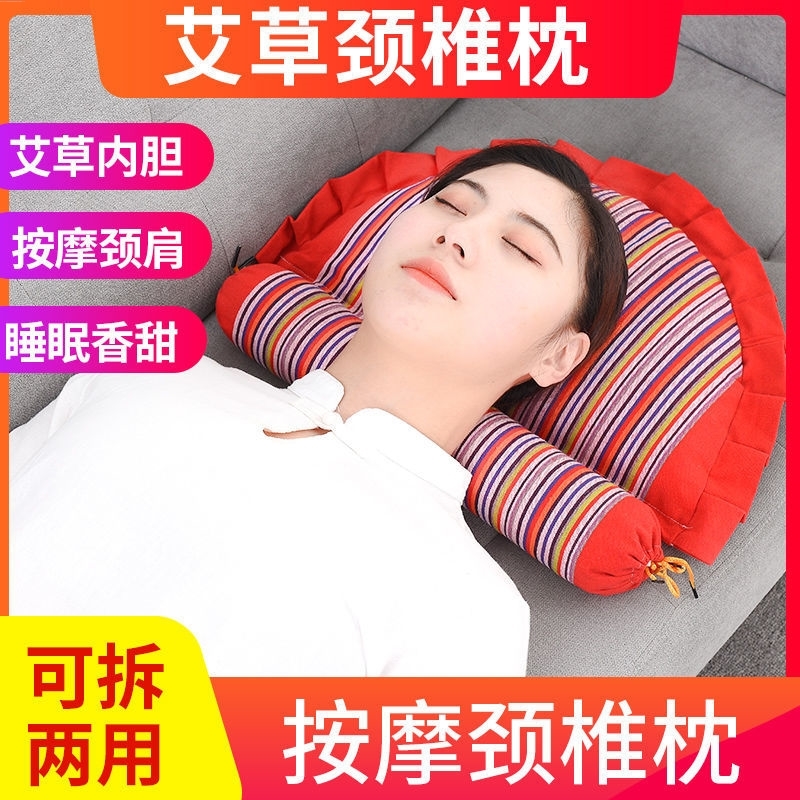 艾草颈椎枕头颈椎专用艾绒枕头助睡眠家用护颈艾灸枕纯艾叶保健枕