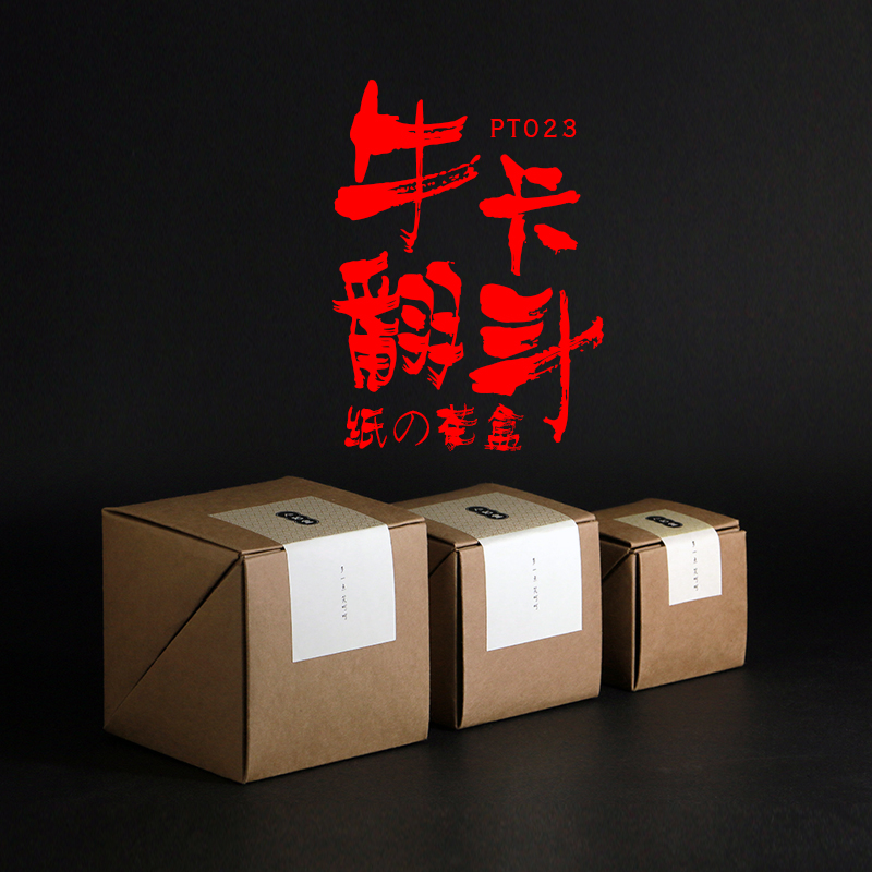 简易牛皮纸折叠盒通用简约牛卡泡袋盒硬卡盒伴手礼牛卡翻斗盒