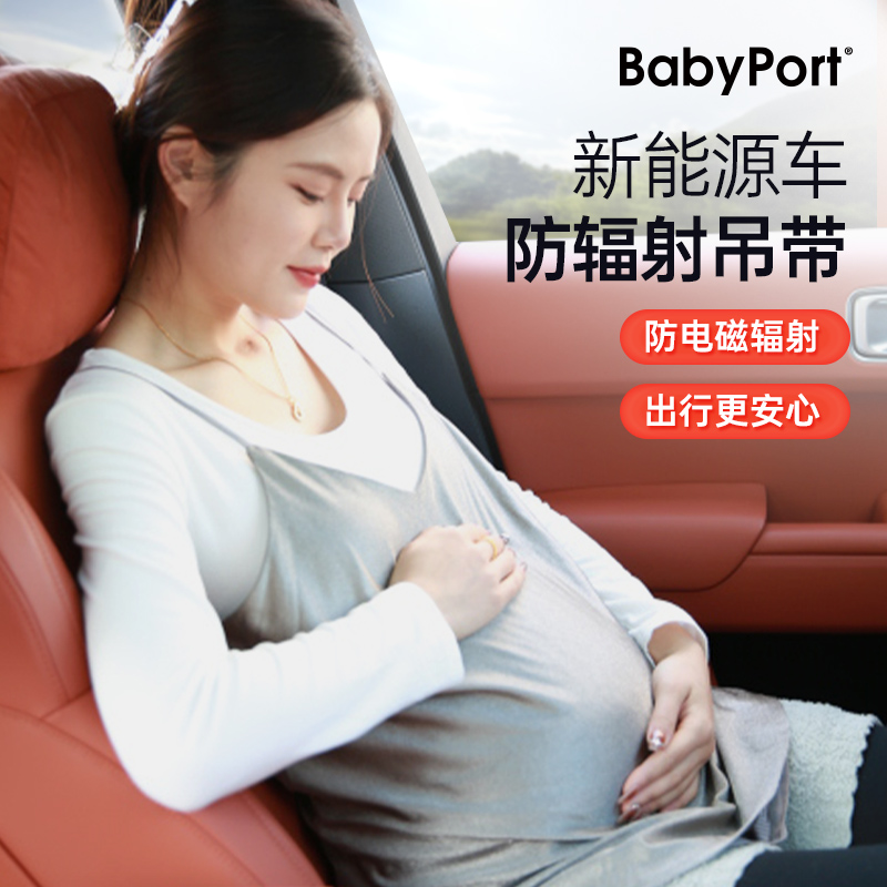 babyport防辐射服孕妇装吊带上班新能源车防护服肚兜怀孕内穿背心