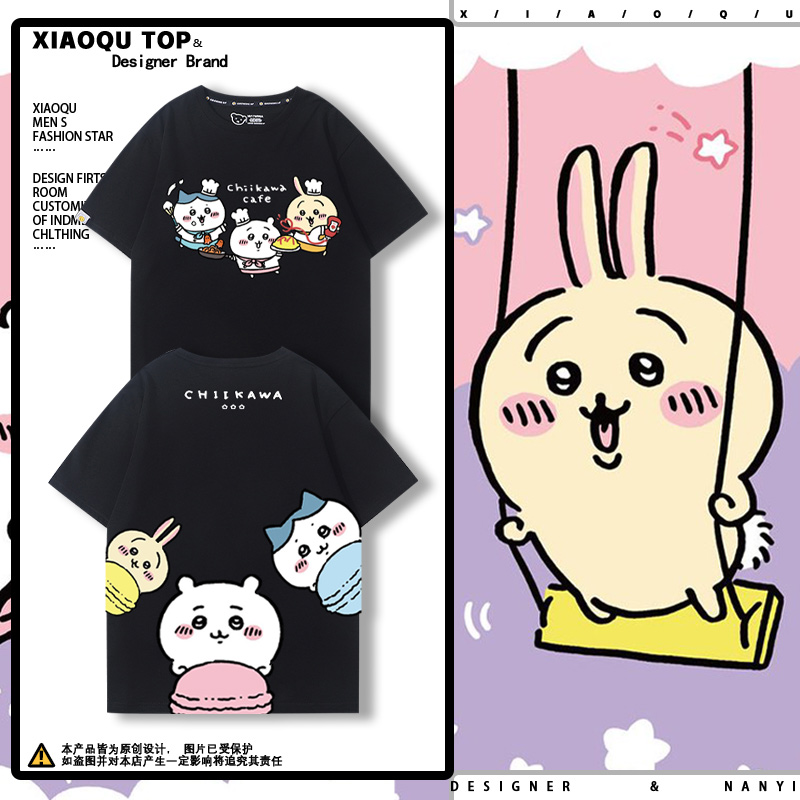 Chiikawa三小只吉伊小八哈奇乌萨奇猫猫鼠鼠兔兔周边短袖纯棉T恤