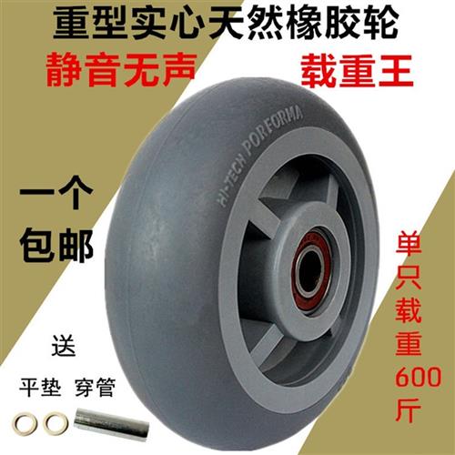 5寸6寸8寸4寸超静音实心橡胶轮重型橡胶万向轮平板车手推车轮子