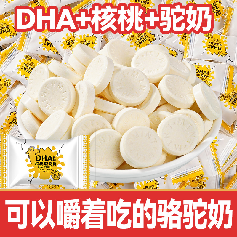 高钙DHA藻油核桃驼奶贝驼奶粉奶片独立包装小学生儿童健康零食