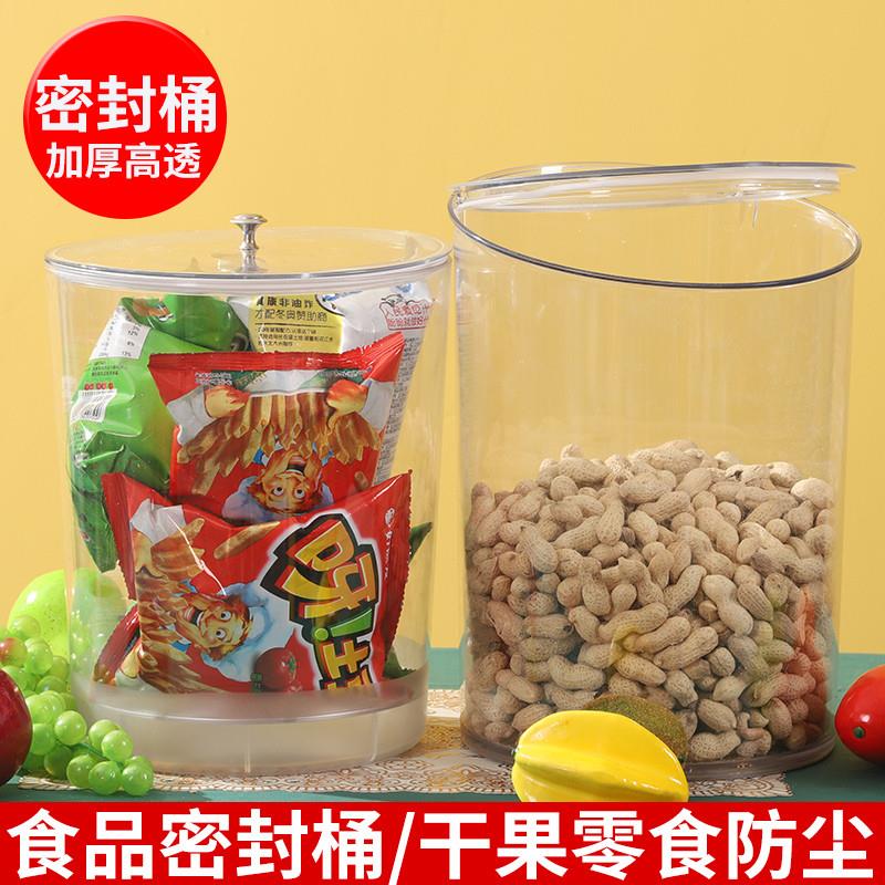 食品防潮密封罐超市散货透明展示盒塑料食品陈列盒干果零食密封桶