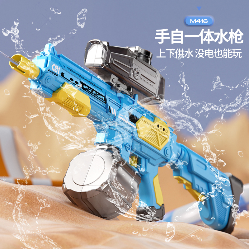 夏季儿童M416手自一体大号高压呲水枪成人泼水节打水仗抽拉式玩具