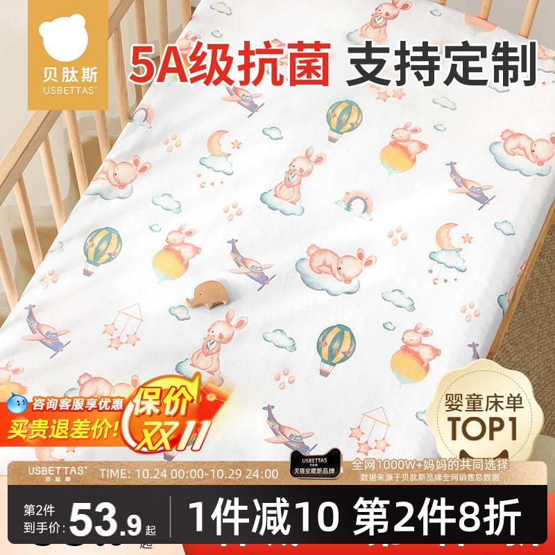 现货速发婴儿床床笠纯棉床上用品宝宝防水凉垫床套罩拼接床