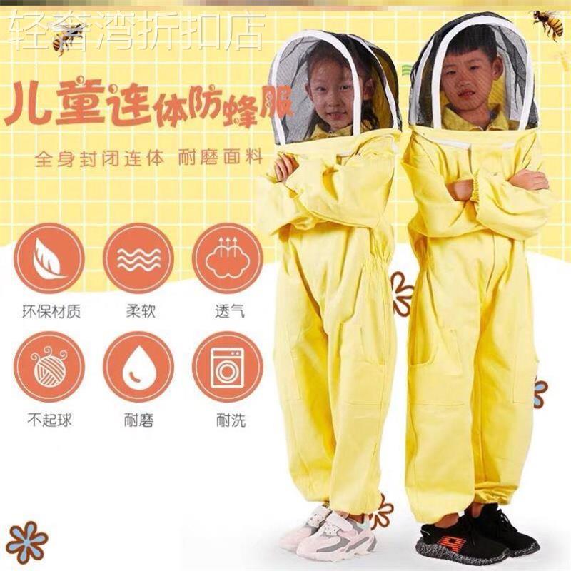 儿童蜂衣防蜂服透气半身养蜂蜂衣全套防蜜蜂抓蜂加厚采蜂蜜防儿童