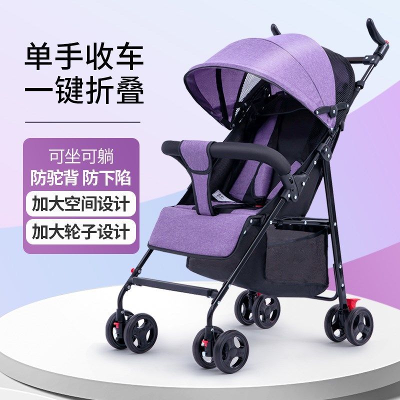 婴儿推车可坐可躺轻便外出一键折叠宝宝儿童小孩手推车遛娃神器