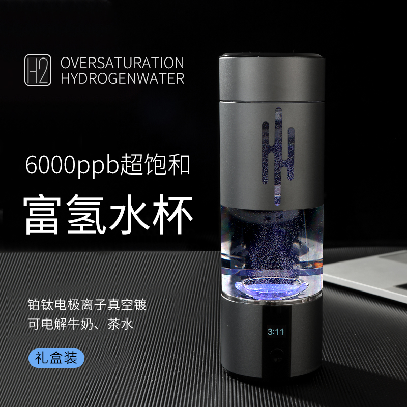 新品富氢水杯电解负离子水杯高端超饱和水素杯子养生高浓度电浆水