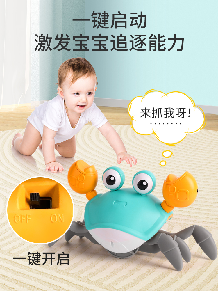 儿童电动自动感应螃蟹玩具6小男女孩1一2岁3宝宝婴幼儿仿真会爬行