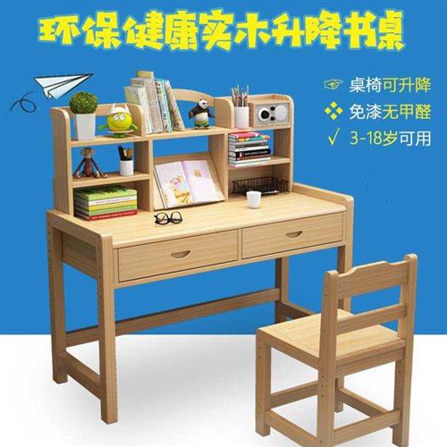 实木可升降儿童学习桌小学生双人写字桌椅套装作业书桌家用课桌椅