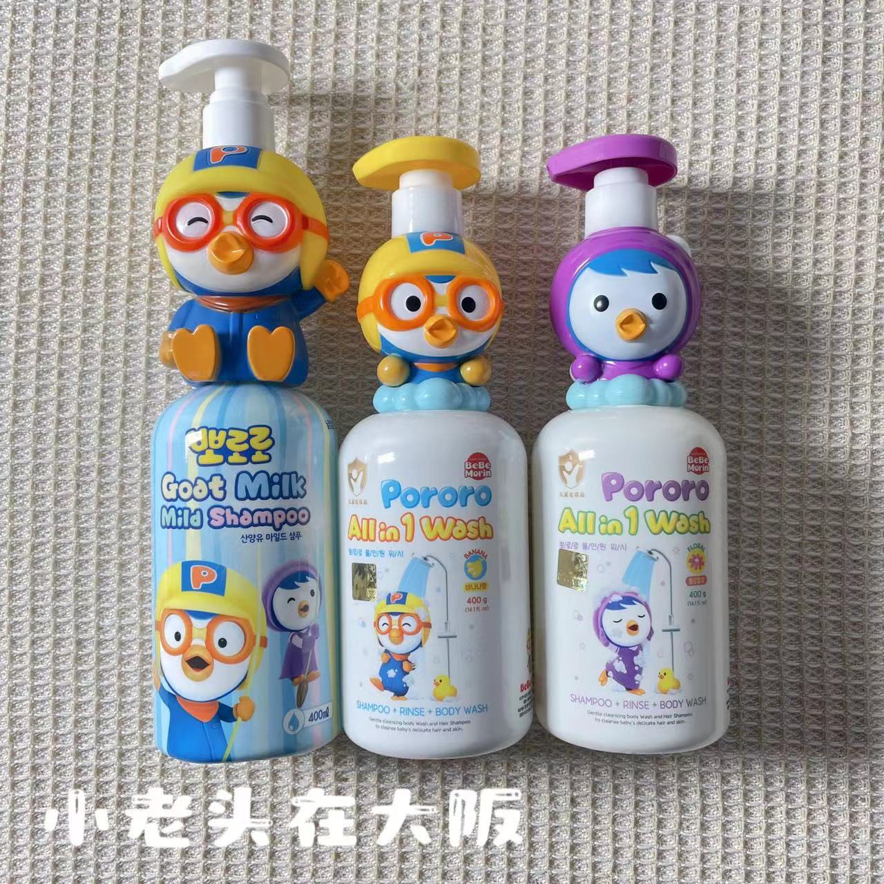 日本啵乐乐洗发水沐浴露可爱卡通造型温和配方婴幼儿童洗护三合一