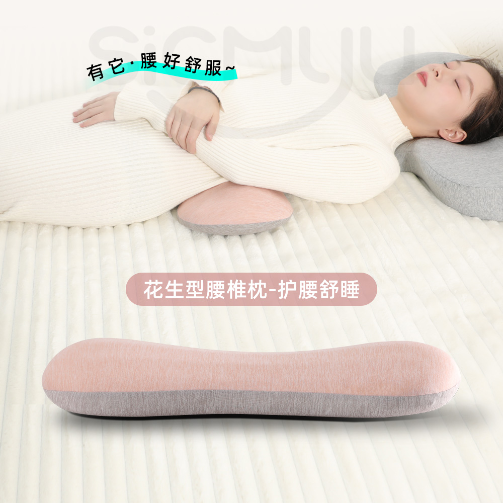 腰枕床上护腰睡觉腰垫人体工学腰椎腰疼平躺神器腰突睡眠专用腰托