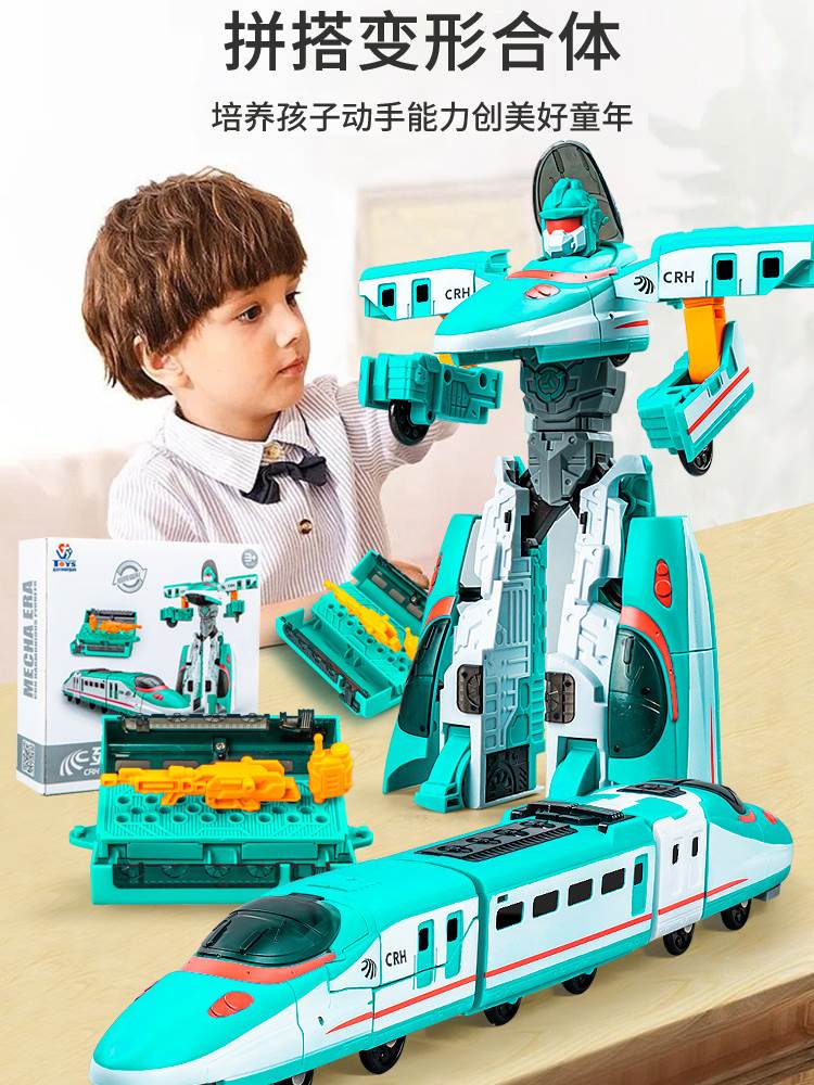 合体机器人男孩金刚宝宝动车模型列车机甲3岁5变形火车儿童玩具车