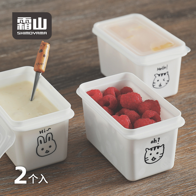 日本霜山食物保鲜盒塑料密封盒可爱水果盒冰箱收纳盒辅食盒2个入