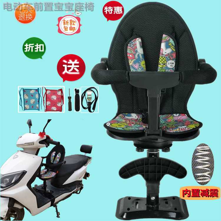 推荐电动车宝宝座椅前置婴儿安全座椅电瓶车儿童前置座椅踏板电动