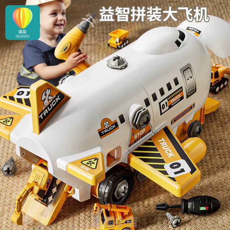 组装益智3岁儿童拧螺丝工程车飞机[拆卸男孩宝宝拼装玩具圣诞礼物