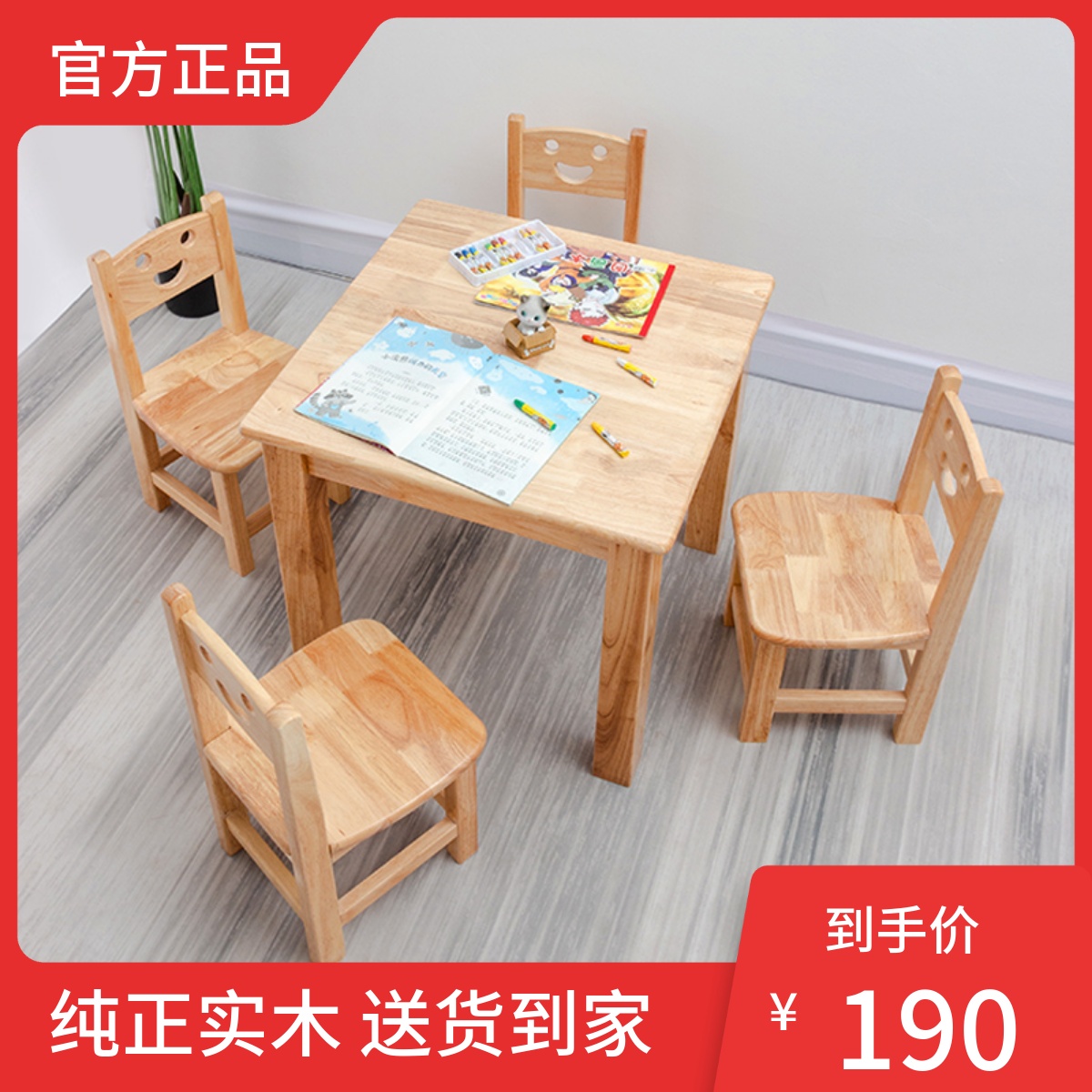 实木小方桌家用现代蒙氏教具橡木儿童写字游戏桌成套玩具桌椅橡木