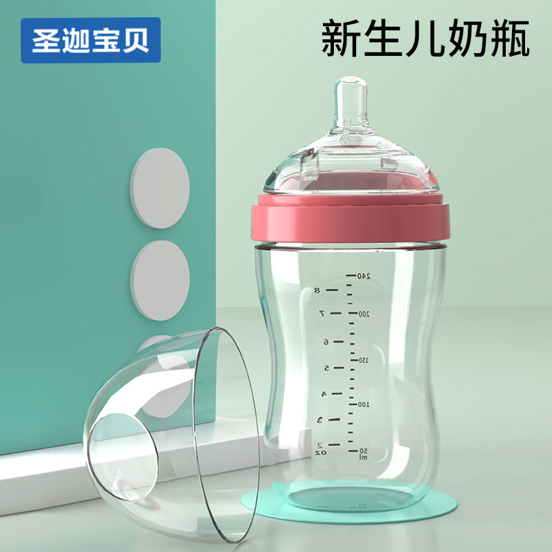 仿母乳玻璃奶瓶 0-3-6个月新生婴儿宝宝防呛奶防胀气断奶神器