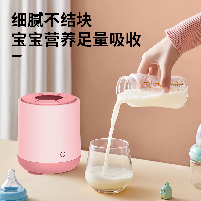 婴儿摇奶器自动摇奶粉神器电动搅拌器宝宝冲奶粉机搅拌棒匀调奶机