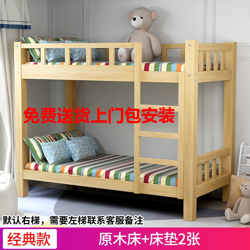 高低床全实木公寓上下铺员工子母床木床上下床酒店儿童双层床两层