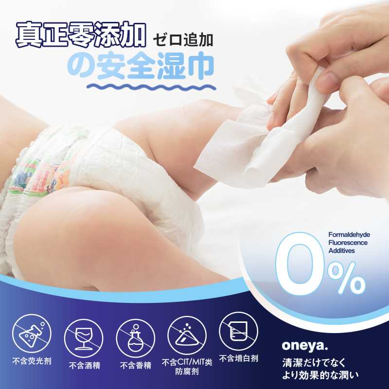 丸丫婴儿湿巾手口专用宝宝婴幼儿新生儿童大包装特价80*4包湿纸巾