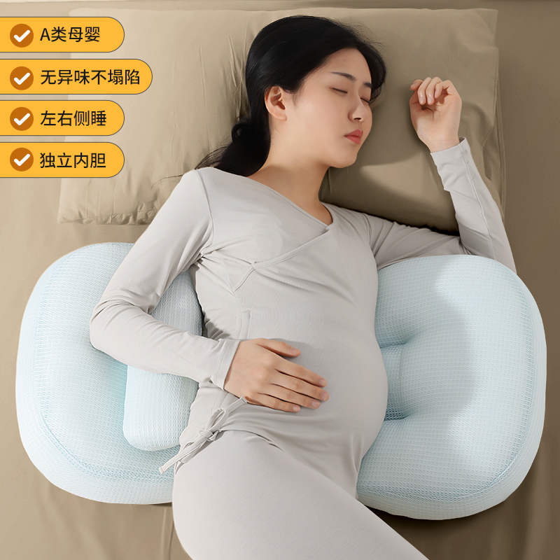 孕妇枕头护腰侧睡躺枕拖腹U型侧卧抱枕孕期床上睡觉睡眠神器夹腿