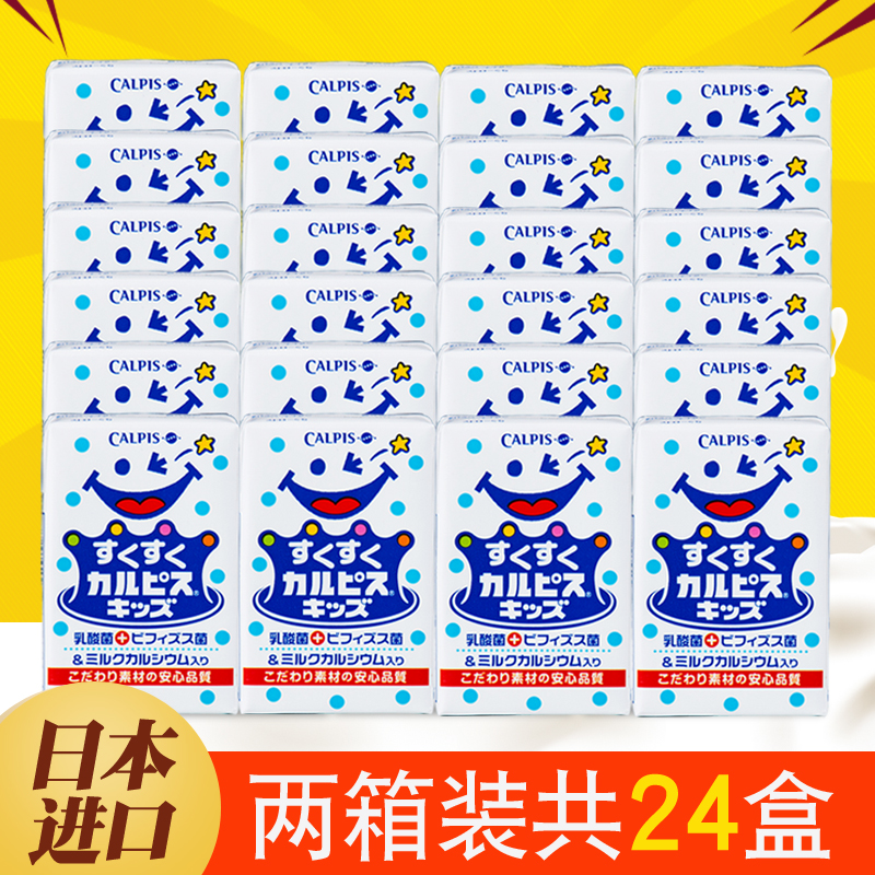 日本进口 calpis可尔必思儿童乳酸菌饮料宝宝酸奶饮品125ml*24盒
