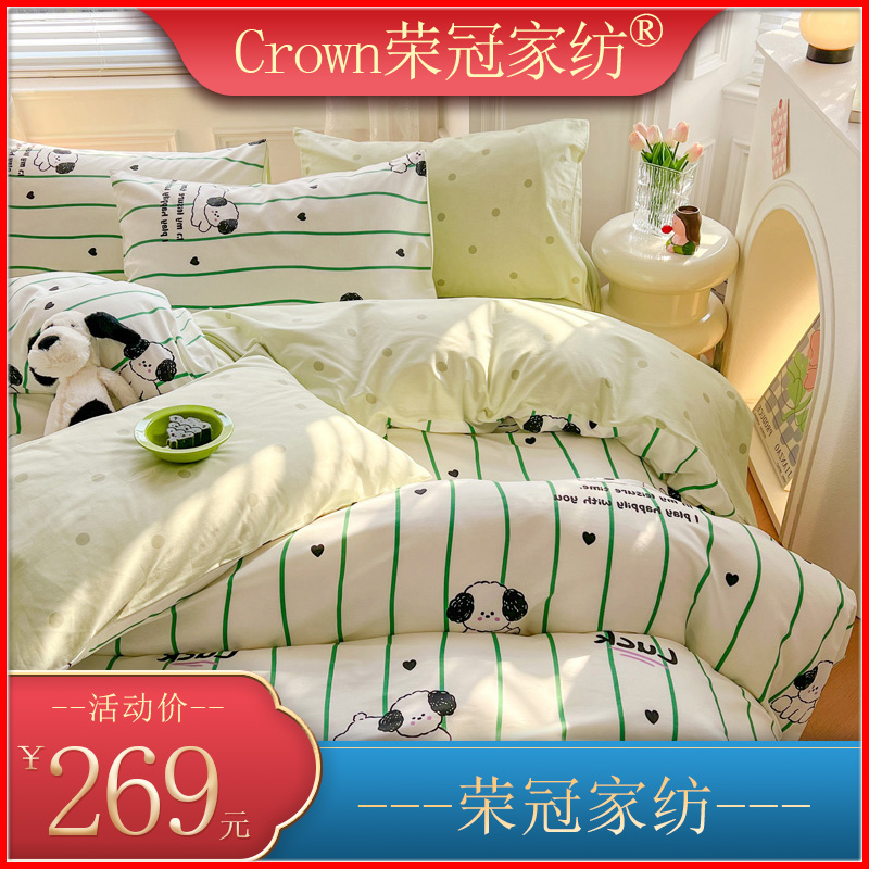 Crown荣冠家纺全棉印花三/四件套清新花卉ins风100%纯棉床上用品