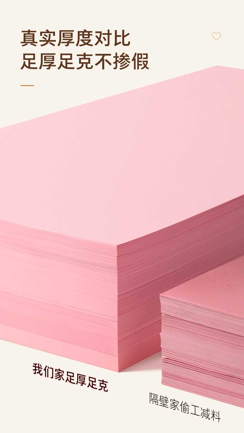 粉红色a4打印纸粉色a480g彩色复纸印纸A5粉色纸7g办公用品XTK彩纸