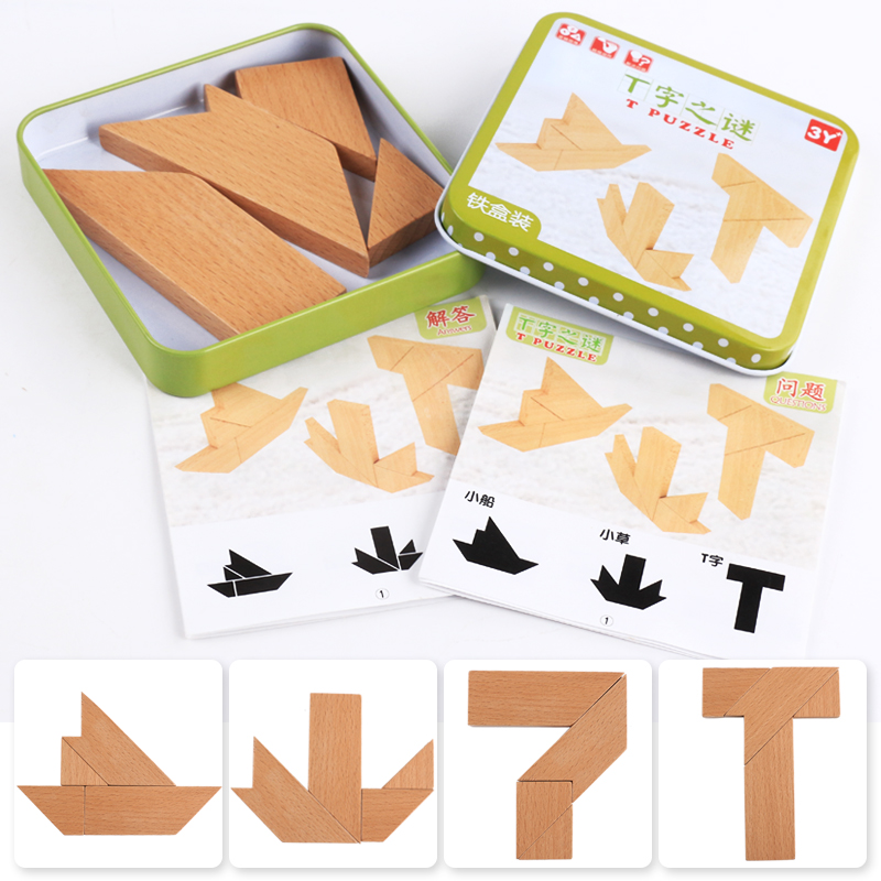 铁盒七巧板早教益智力启蒙木质制拼图玩具幼儿园儿童小学生用教具