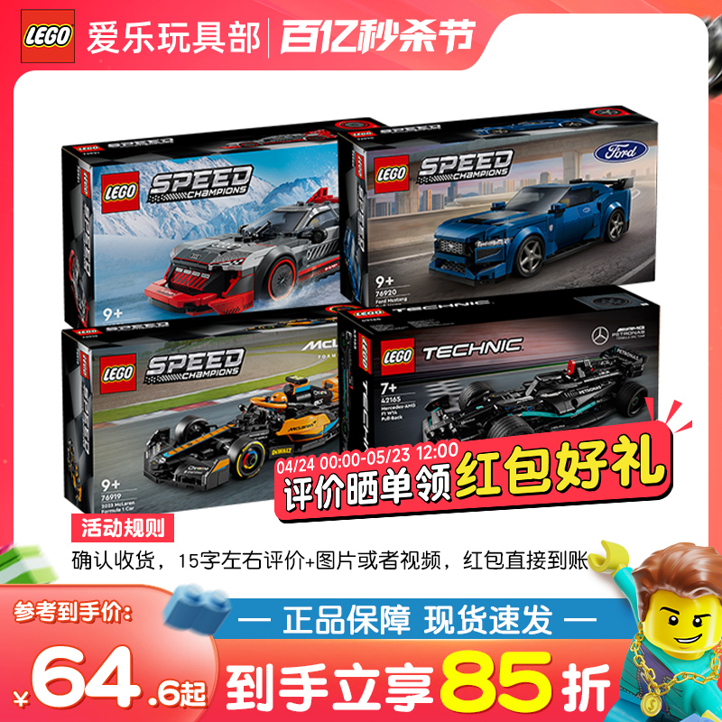 LEGO乐高法拉利跑车赛汽车8一12岁男孩拼装积木儿童玩具2024新款