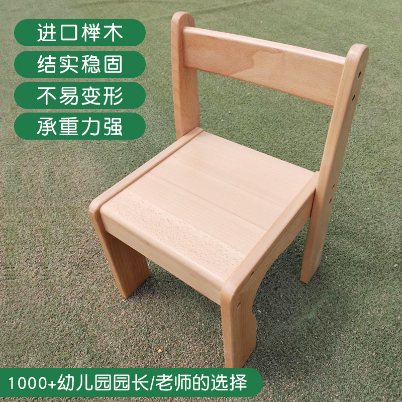 幼儿园儿童实木榉木小椅子靠背小凳子家用学习椅早教托育小板凳