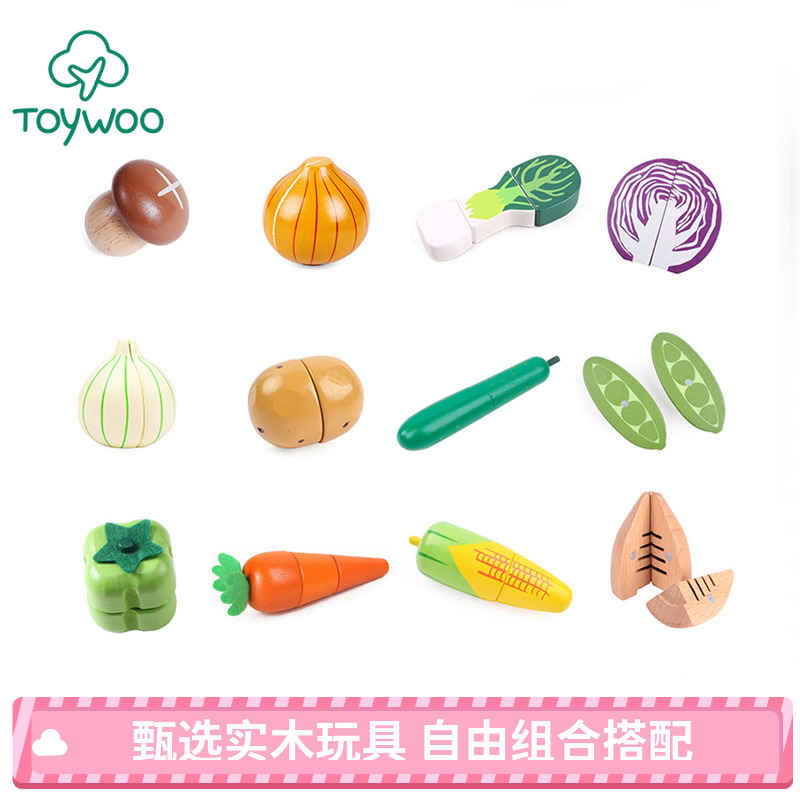 ToyWoo木制过家家切切看仿真厨房玩具磁铁水果蔬菜海鲜单卖切切乐