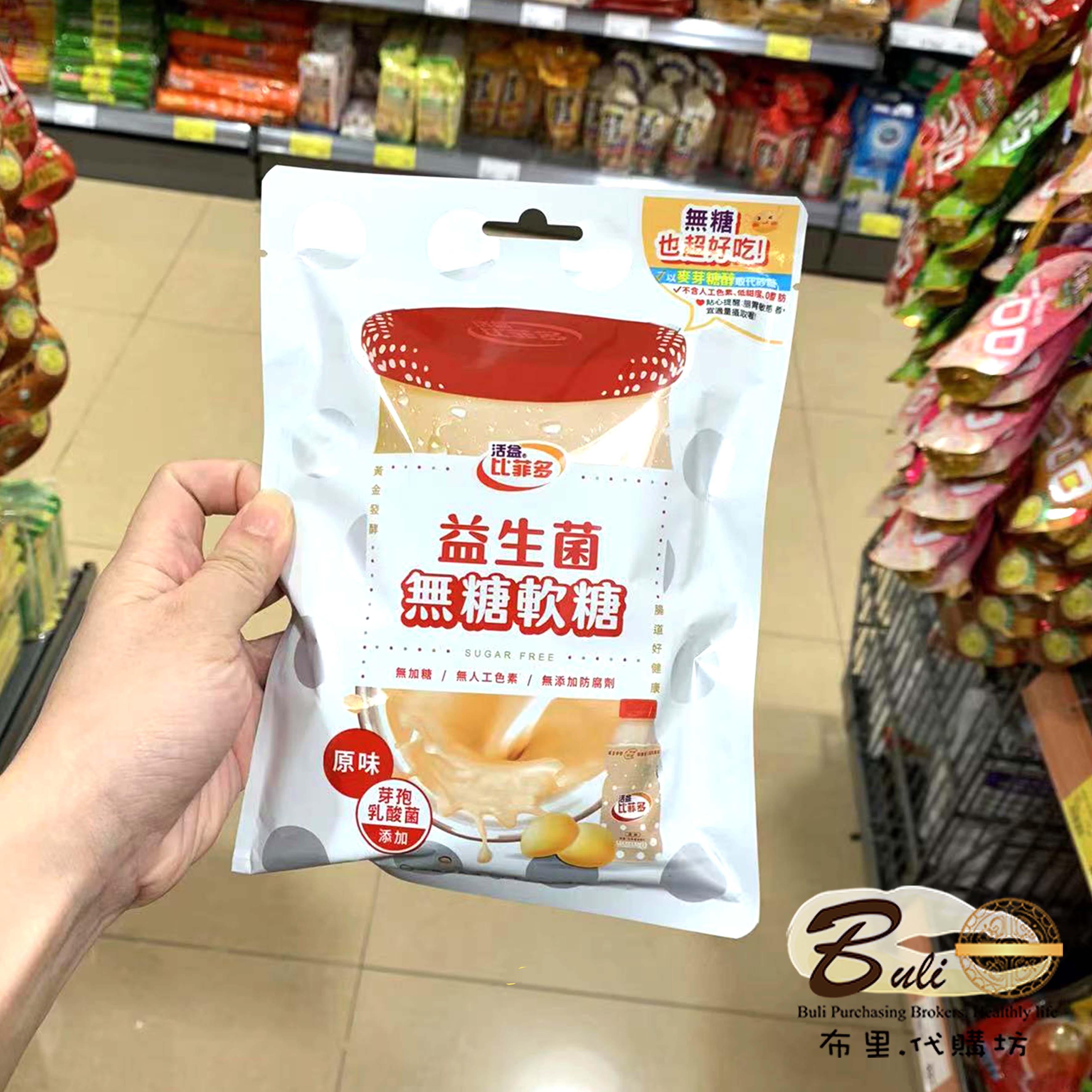 台湾比菲多益生菌无糖软糖原味 牛奶多多69g