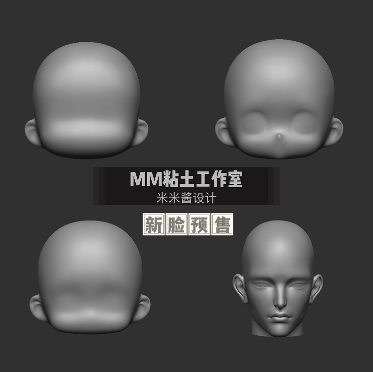 【米米酱】预售2022（Q版+男16）独家布丁硅胶脸模  送脸模收纳盒