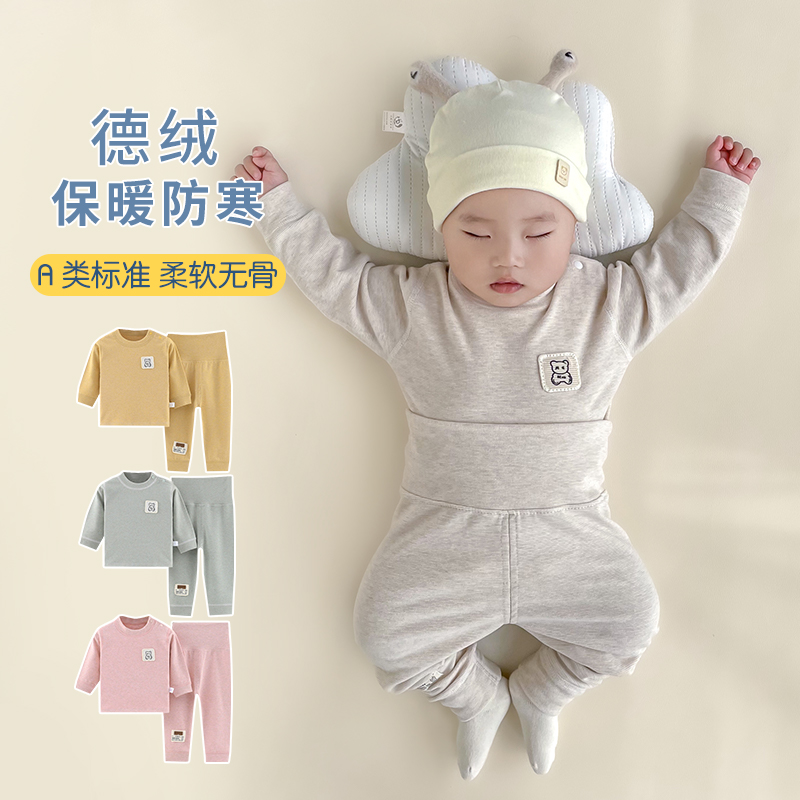 婴儿睡衣秋衣秋裤套装防着凉德绒保暖衣春款宝宝衣服春装季两件套