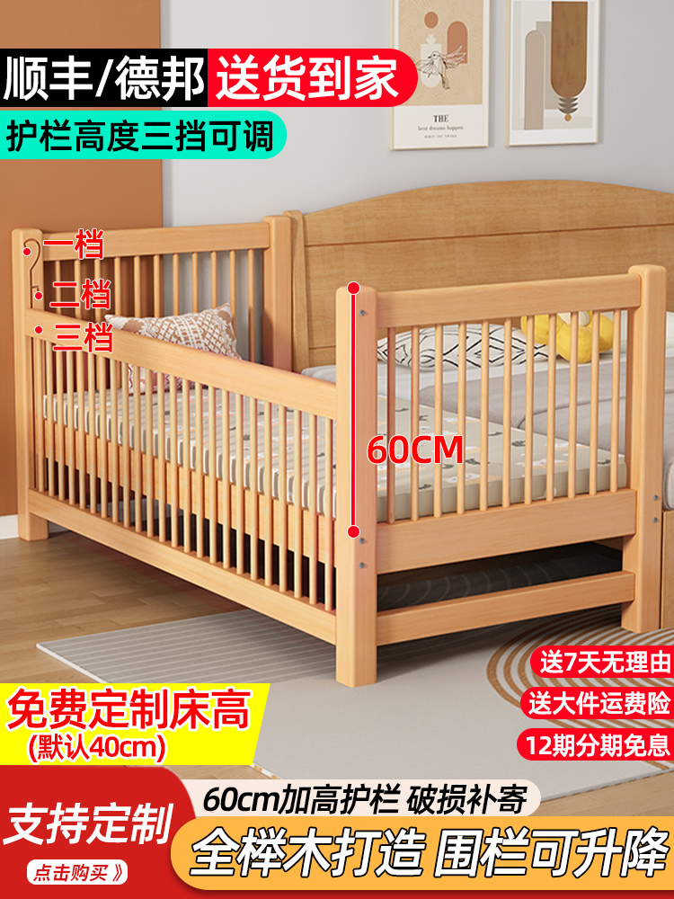 好孩子官方旗舰店全榉木儿童拼接床可升降婴儿床可调节加高护栏全