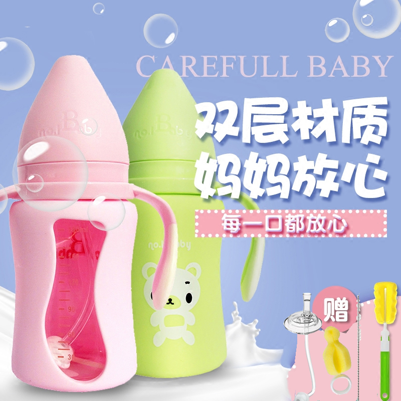 NO.1BABY新生儿宽口奶瓶带吸管重力球婴儿高硼硅玻璃瓶带手柄宝宝