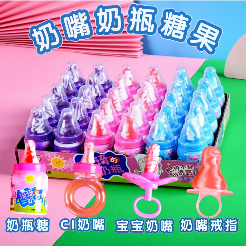 奶嘴糖儿童跳跳糖零食儿童节小孩分享可爱网红创意玩具糖奶瓶糖果