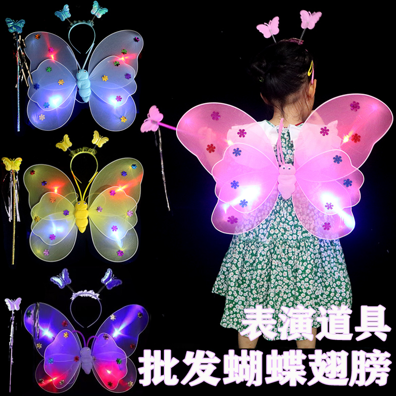 发光天使蝴蝶翅膀小女孩背的儿童闪光玩具花仙子魔法棒三件套演出