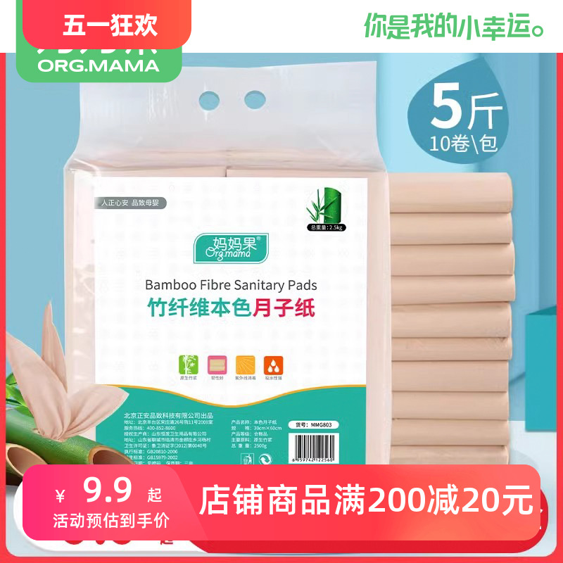 刀纸产妇专用月子纸孕妇生产房加长卫生巾用纸计量产后恶露产褥垫