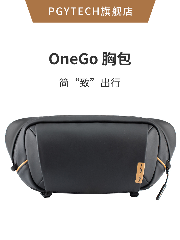 PGYTECH OneGo胸包相机包单肩休闲微单摄影数码配件收纳背包通勤