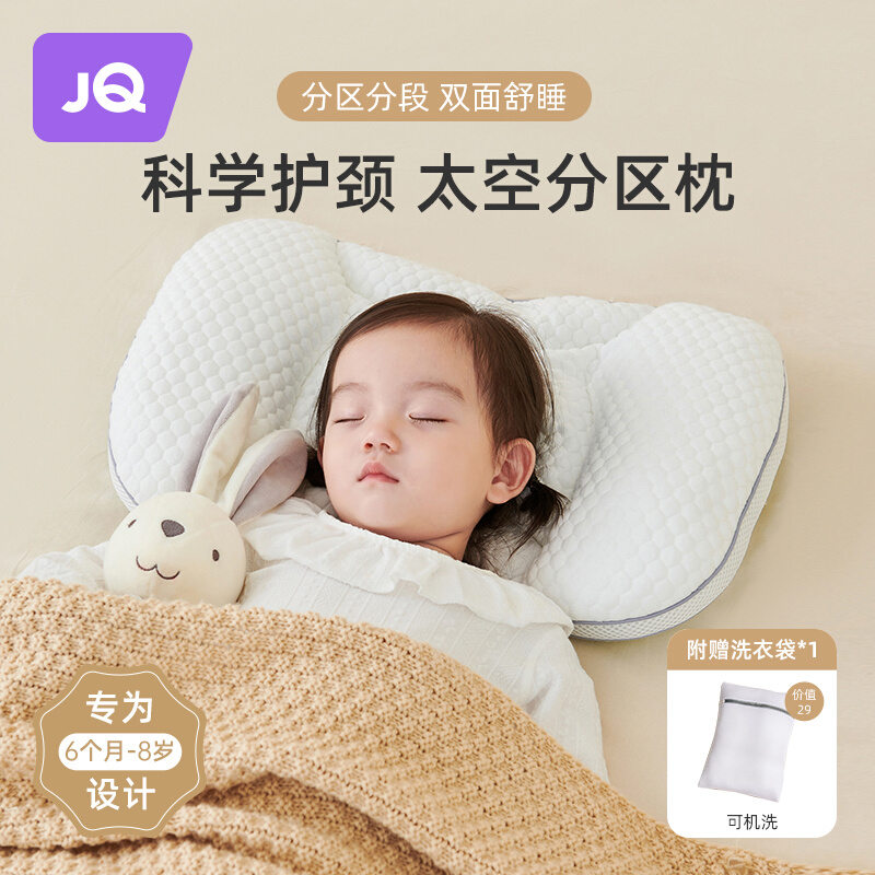 麒婧婴儿枕头太空分区宝宝枕头护颈神器婴幼儿6个月以上1-3-8岁童