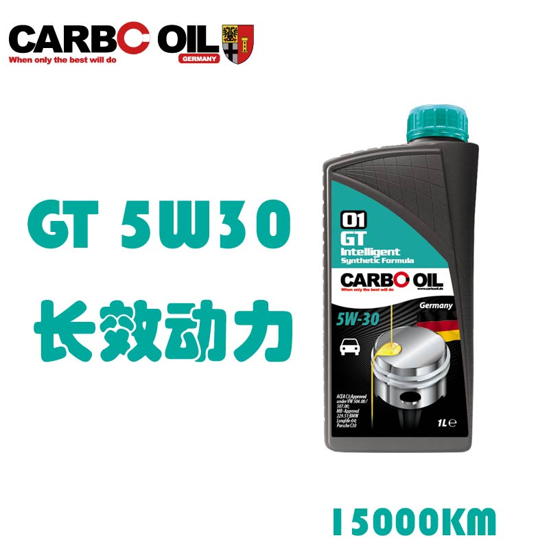 CARBOOIL卡博GT全合成机油5W-30德国进口SN级5W30汽车润滑油1L