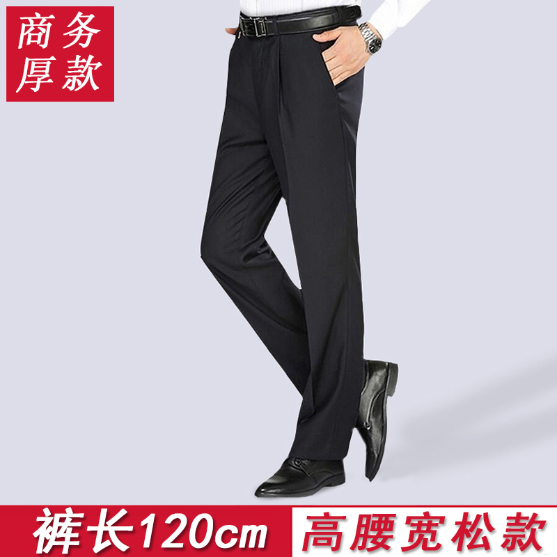 青年195先生加长120cm西裤上班白领正装黑色直筒高腰免烫加厚1798
