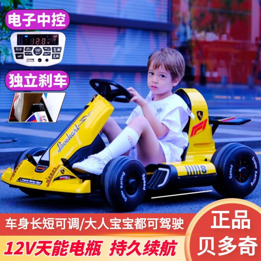 儿童电动车卡丁车四轮汽车玩具车小孩漂移童车10岁12赛车可坐大人