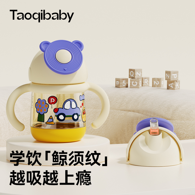 taoqibaby学饮杯婴儿6个月以上鸭嘴杯宝宝吸管奶瓶喝水杯一岁儿童