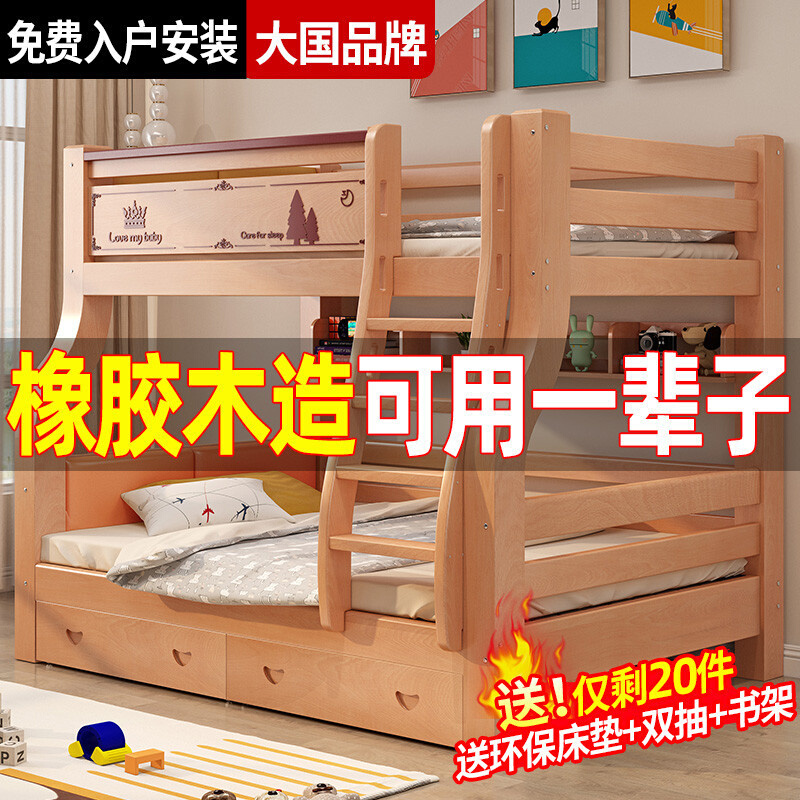 橡胶木上下床全实木上下铺木床双层子母床两层儿童床多功能高低床