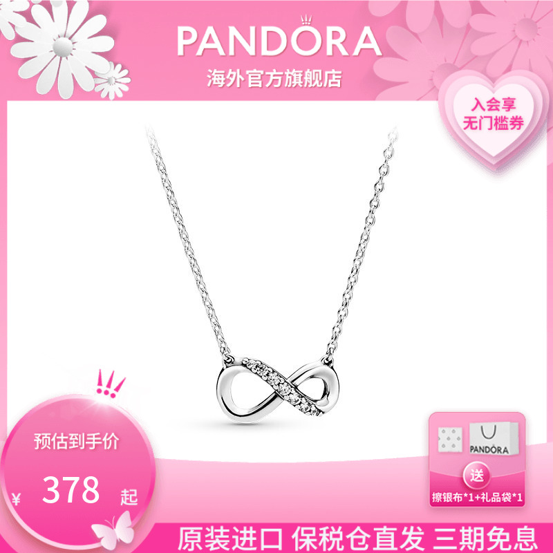 Pandora潘多拉官方闪亮永恒符号项链女款可调节925银轻奢小众款